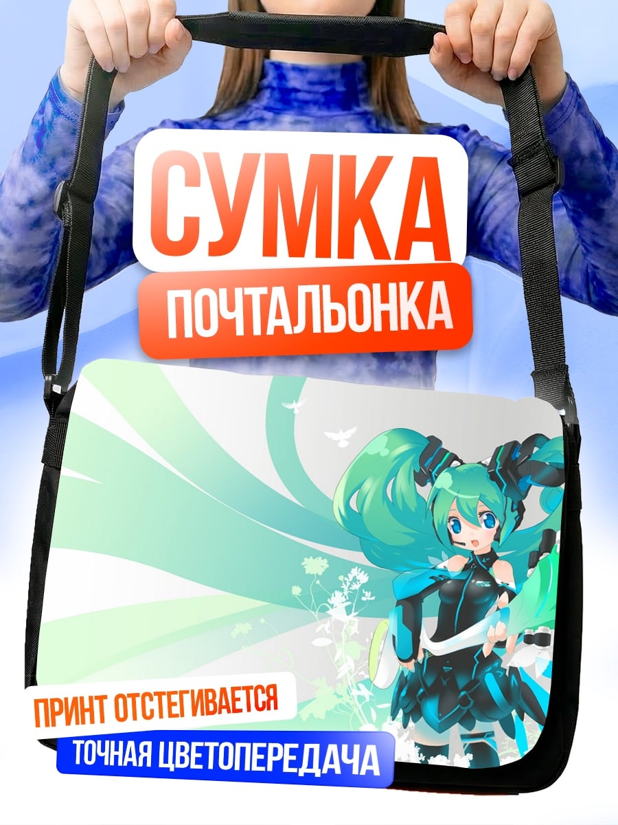 Сумка-почтальонка аниме девушка Мику