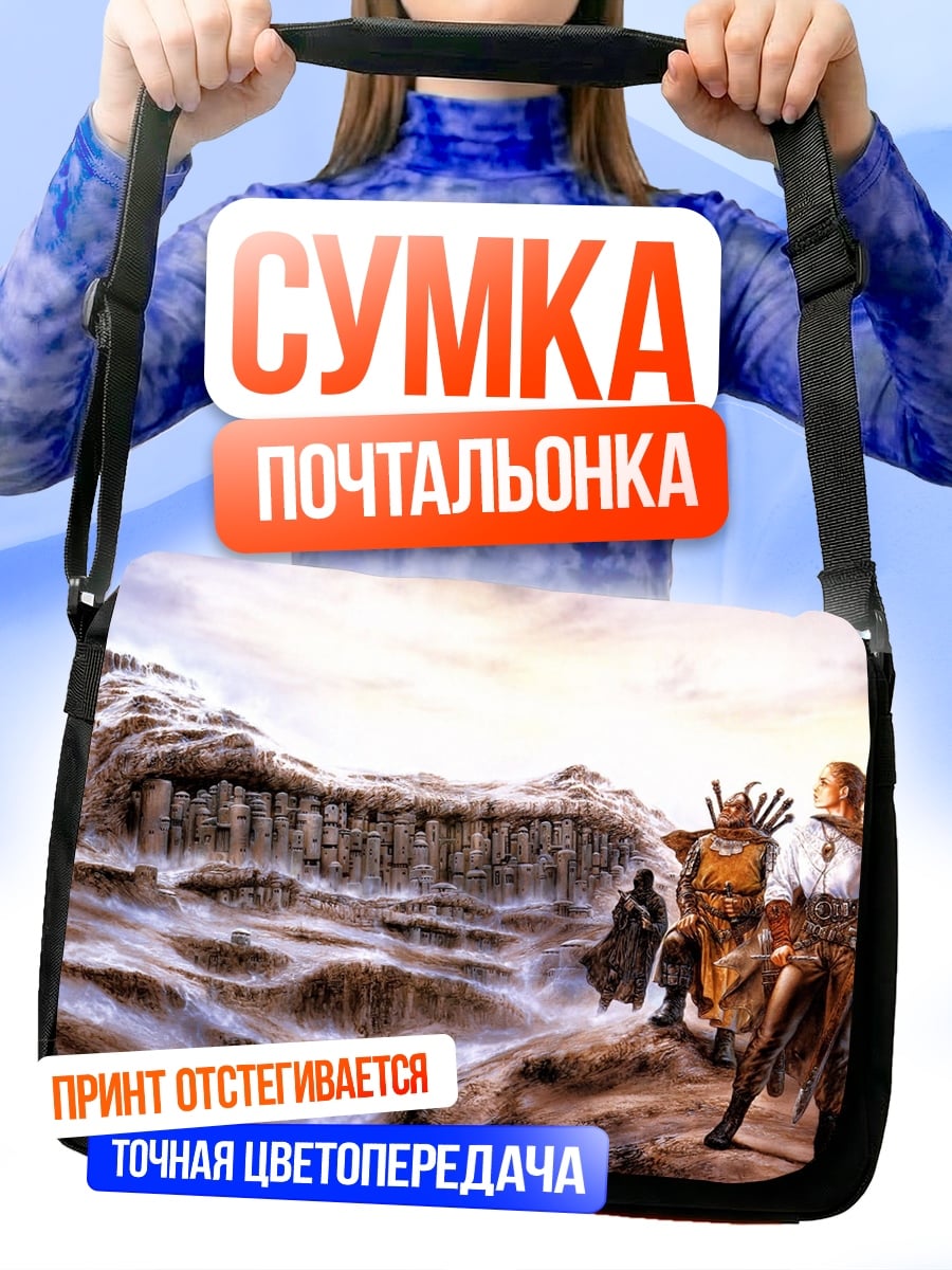Сумка-почтальонка пустынный пейзаж путники