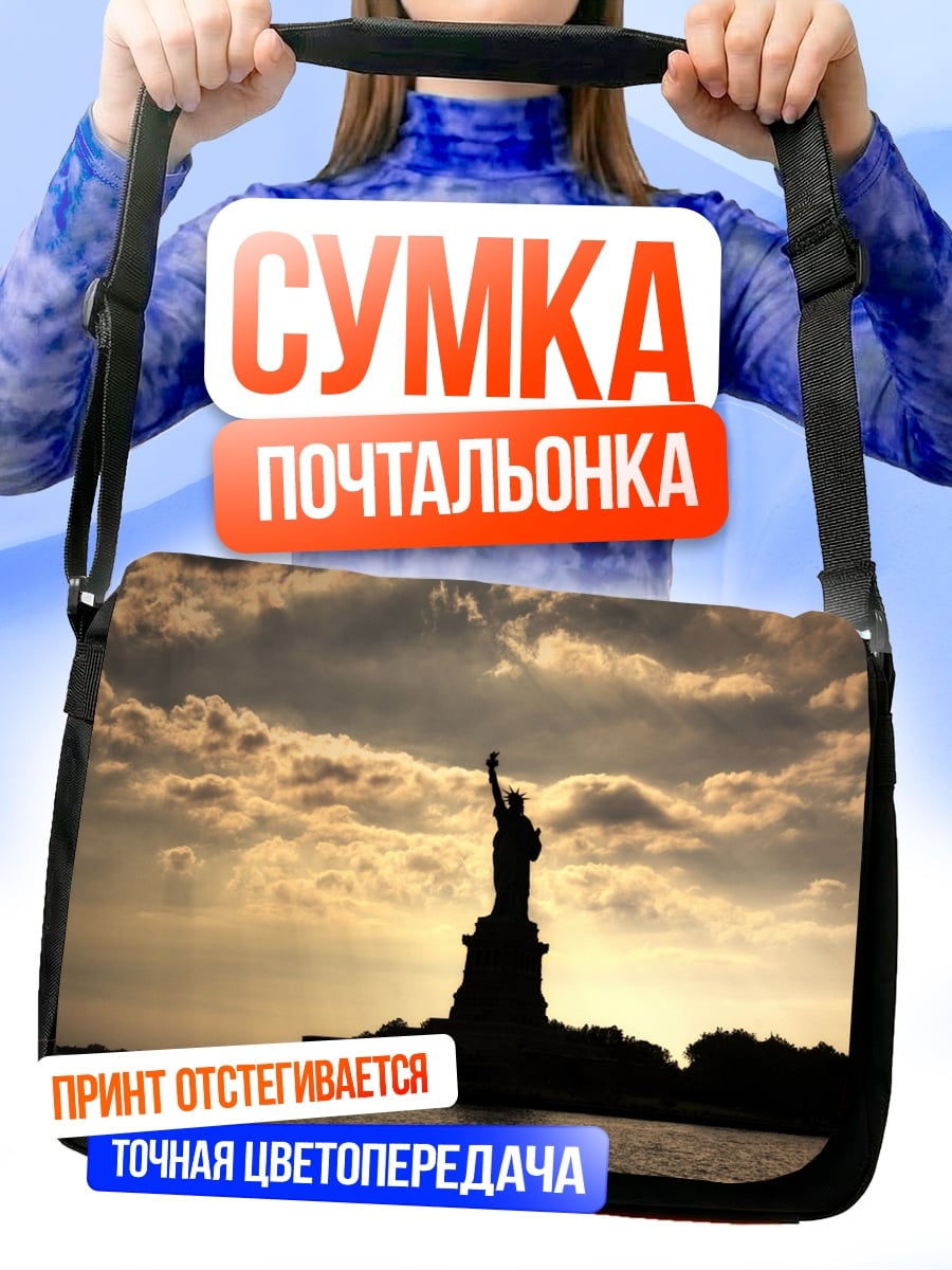 Сумка-почтальонка статуя свободы закат