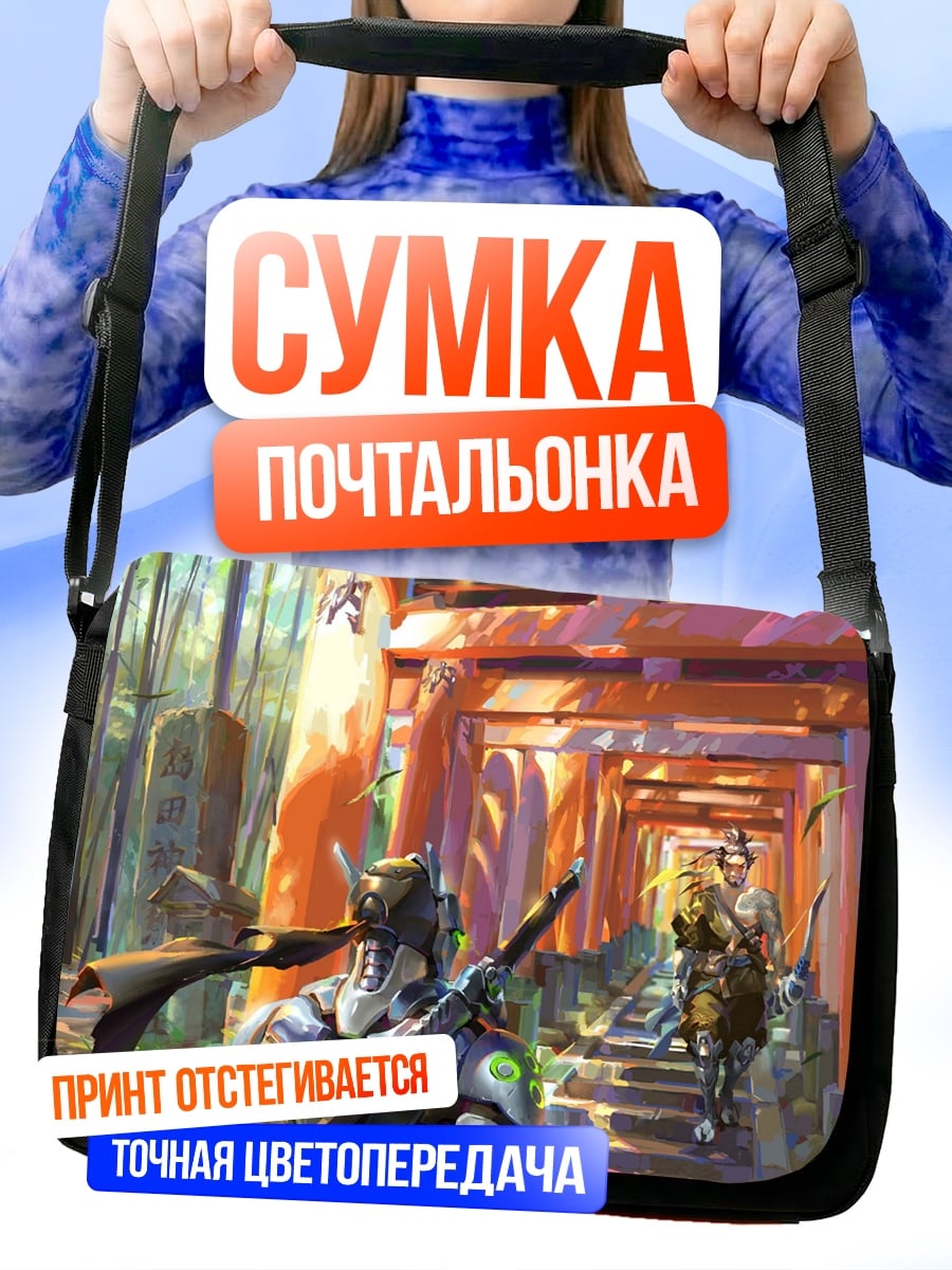 Сумка-почтальонка Гендзи в Тории