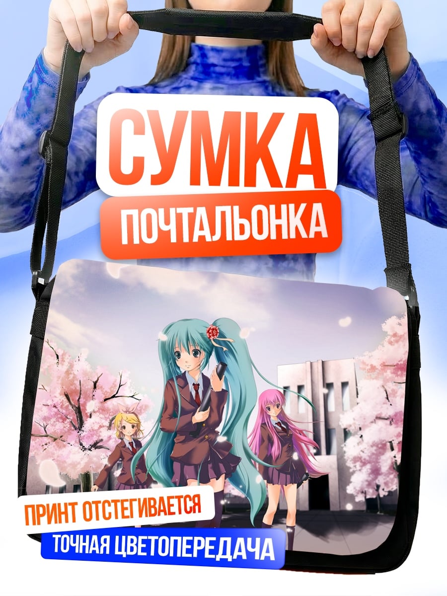 Сумка-почтальонка Девушки и сакура