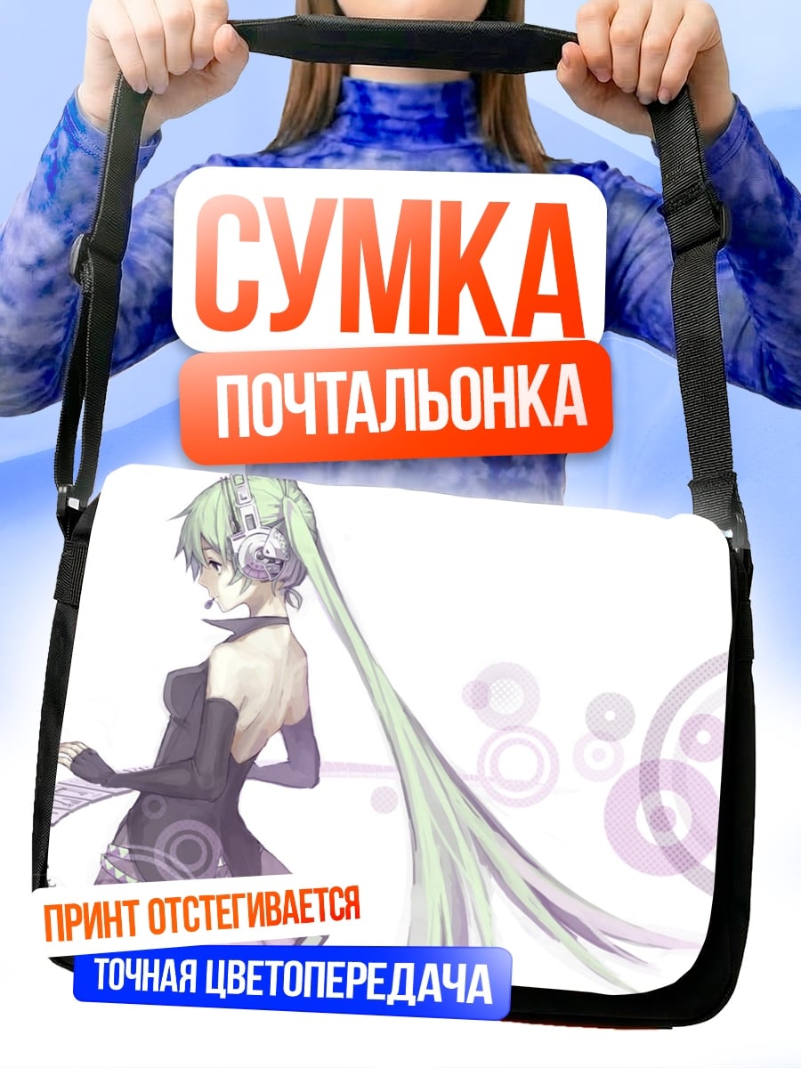 Сумка-почтальонка Мику Хацунэ пианино