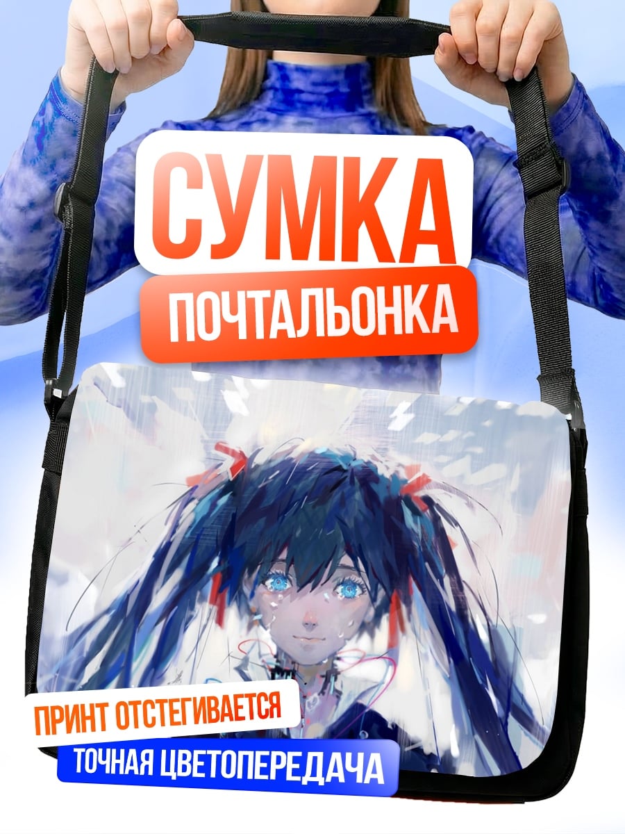Сумка-почтальонка Аниме девушка