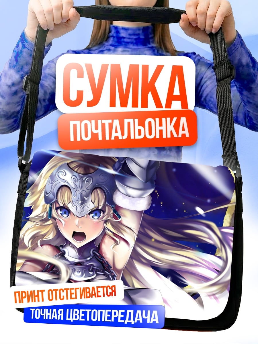 Сумка-почтальонка Воительница света