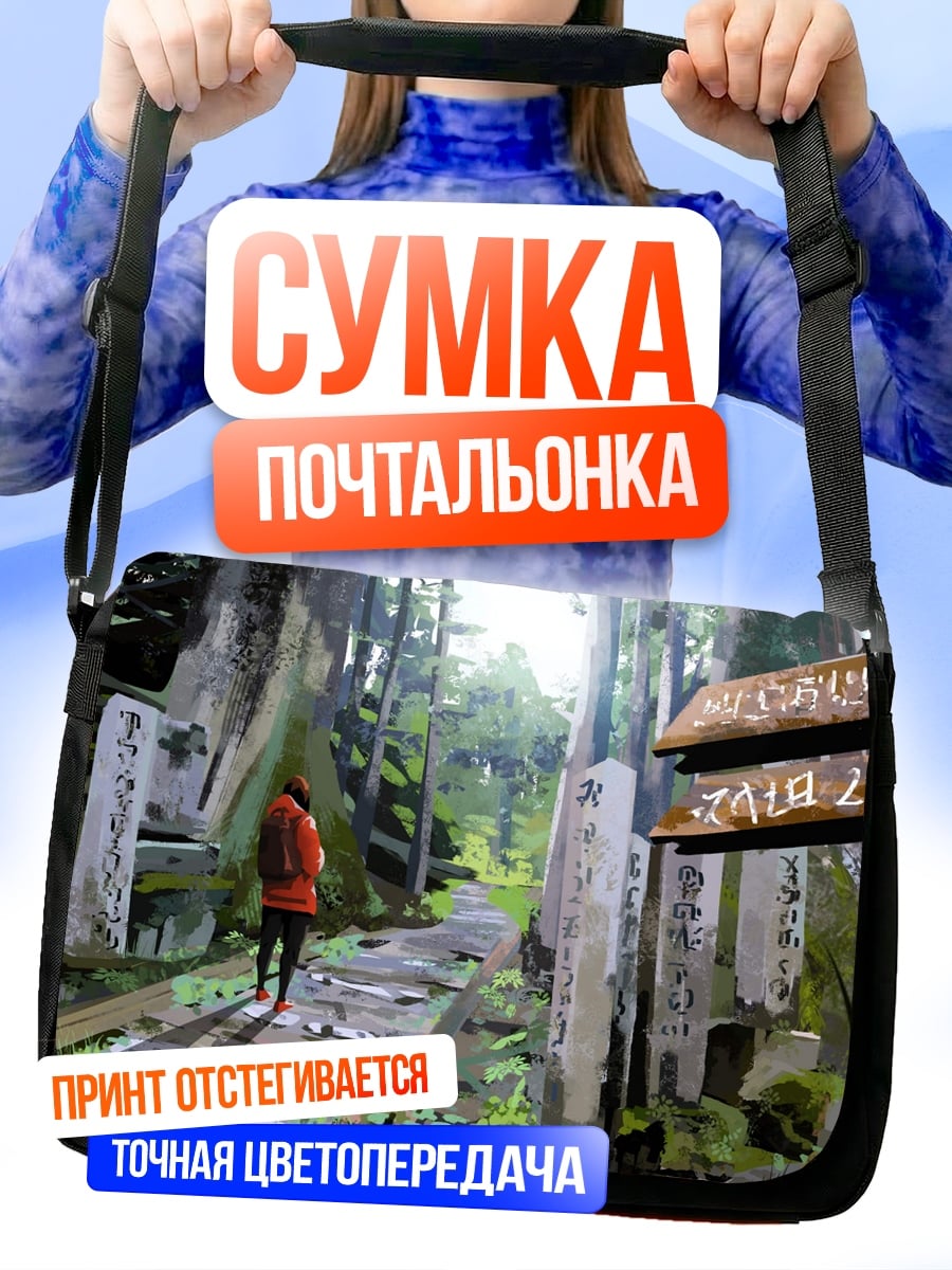 Сумка-почтальонка Лесная тропа с указателями