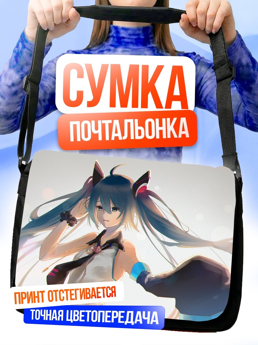 Сумка-почтальонка Аниме девушка Мику