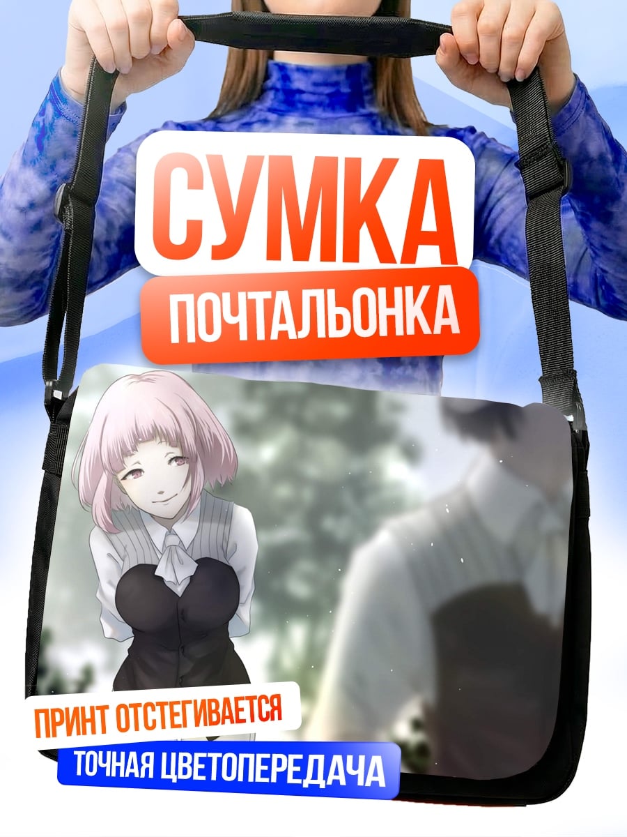 Сумка-почтальонка грустная аниме девушка
