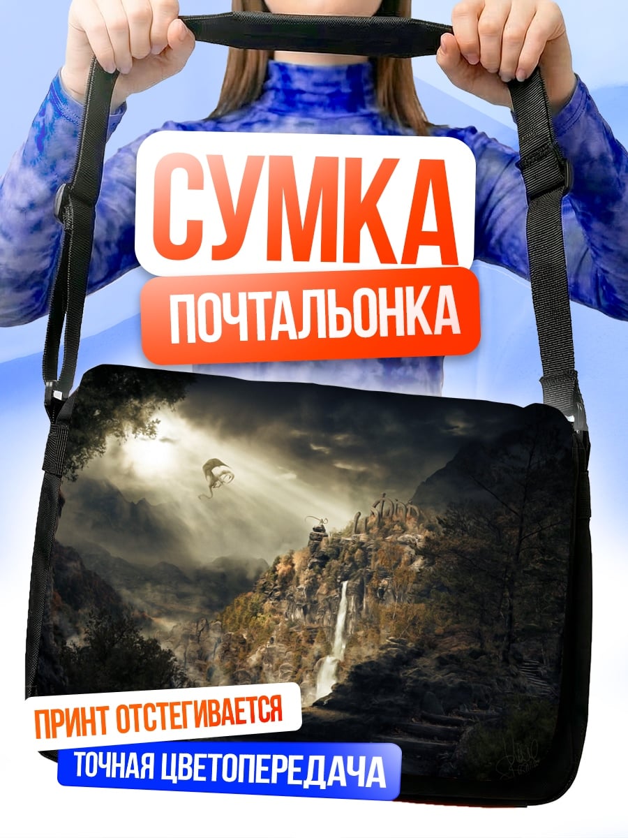 Сумка-почтальонка Затерянный мир