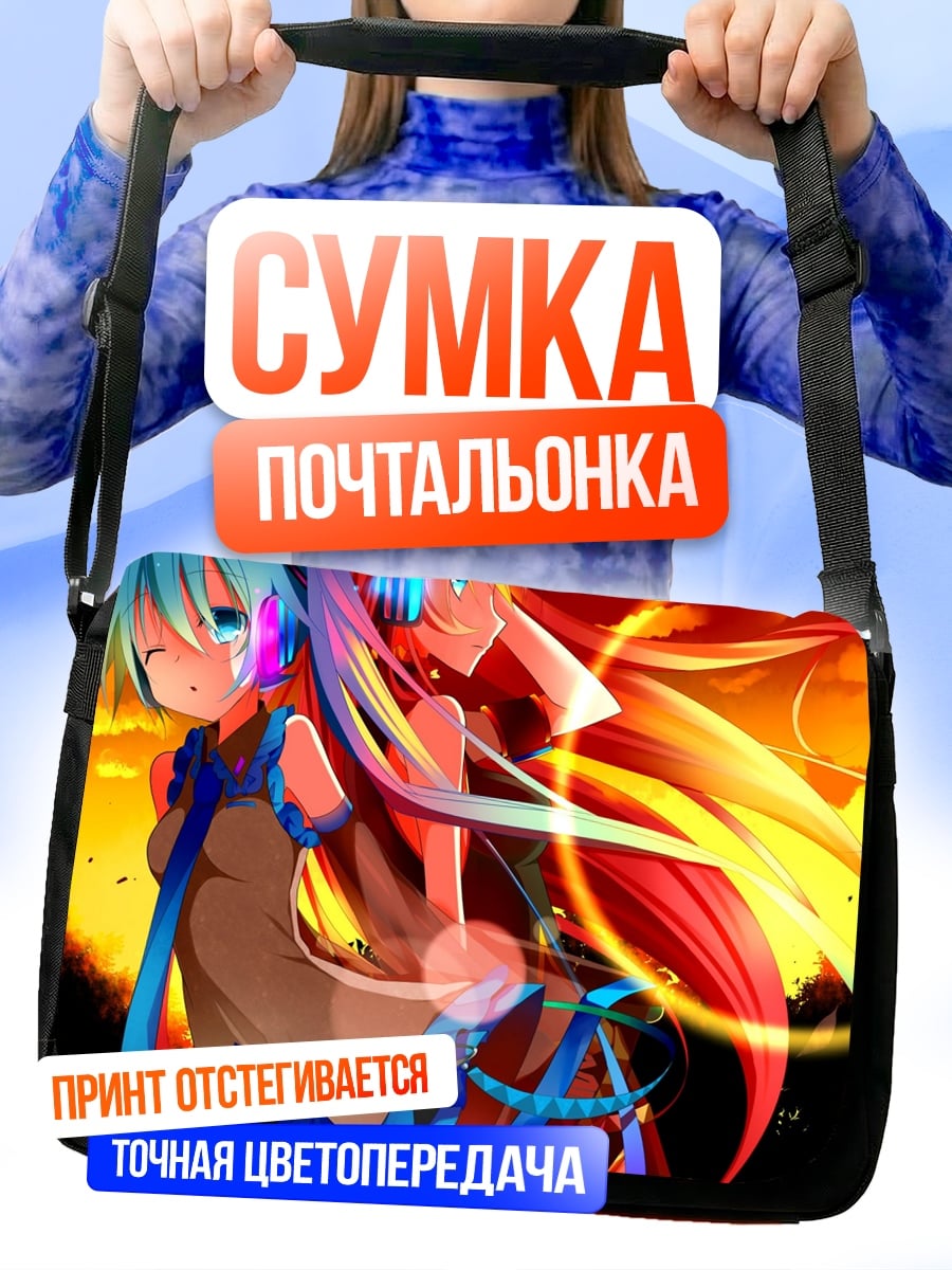 Сумка-почтальонка Две аниме девушки