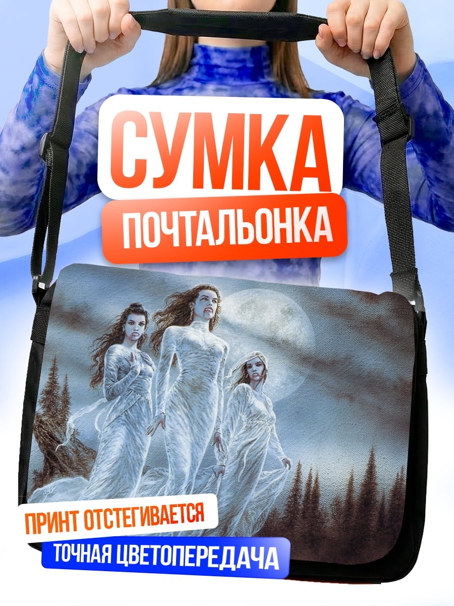 Сумка-почтальонка три призрачные девы