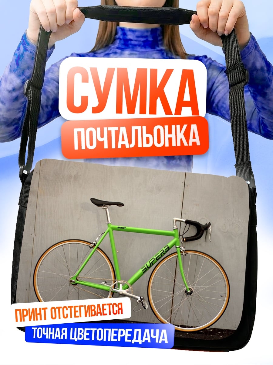 Сумка-почтальонка зеленый велосипед