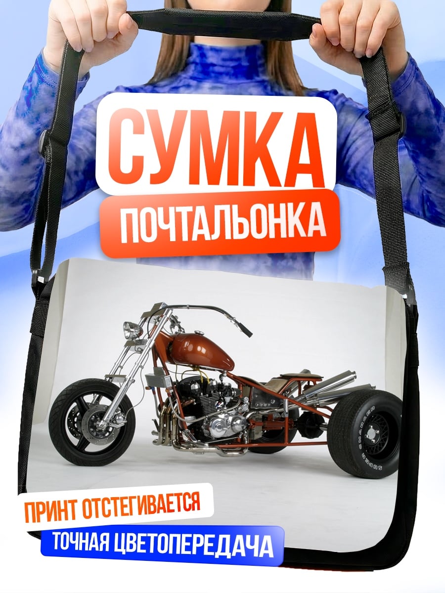 Сумка-почтальонка оранжевый трицикл