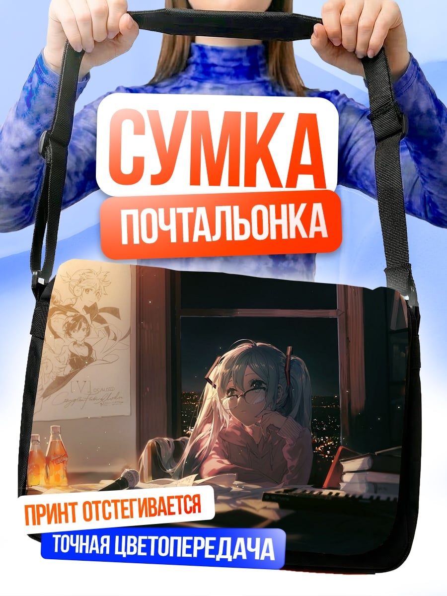 Сумка-почтальонка Аниме девушка за столом