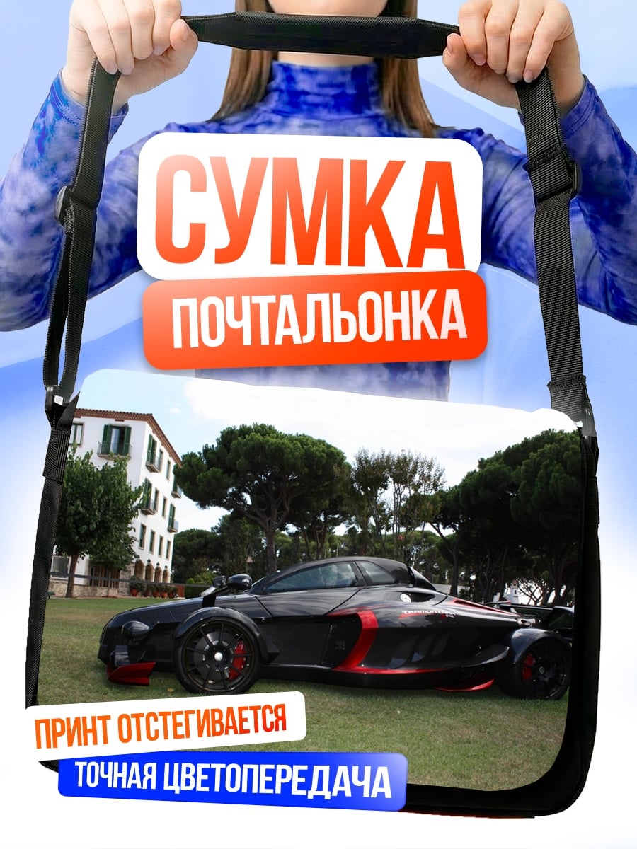 Сумка-почтальонка Спортивный автомобиль на траве