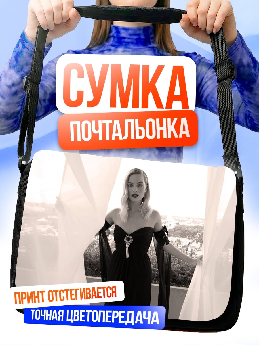 Сумка-почтальонка Девушка в черном платье
