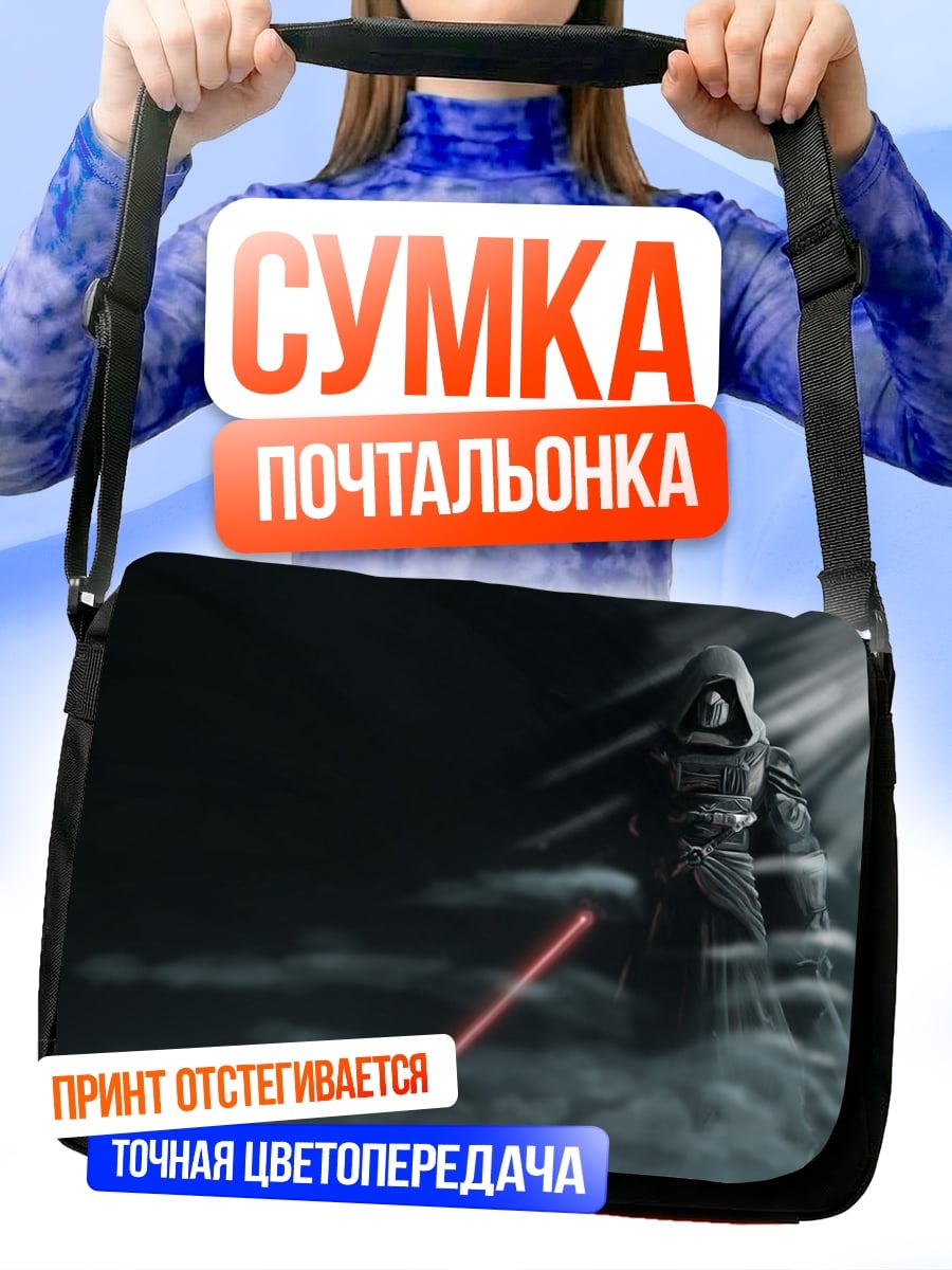 Сумка-почтальонка Темный лорд с мечом