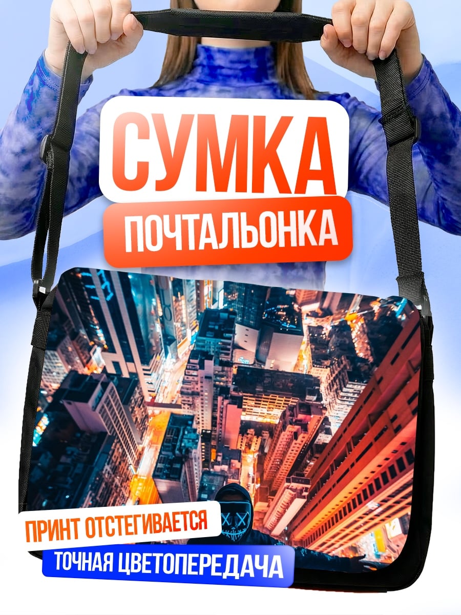 Сумка-почтальонка Человек на крыше города
