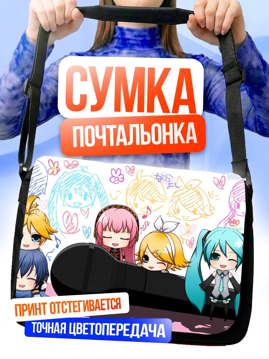 Сумка-почтальонка Аниме группа
