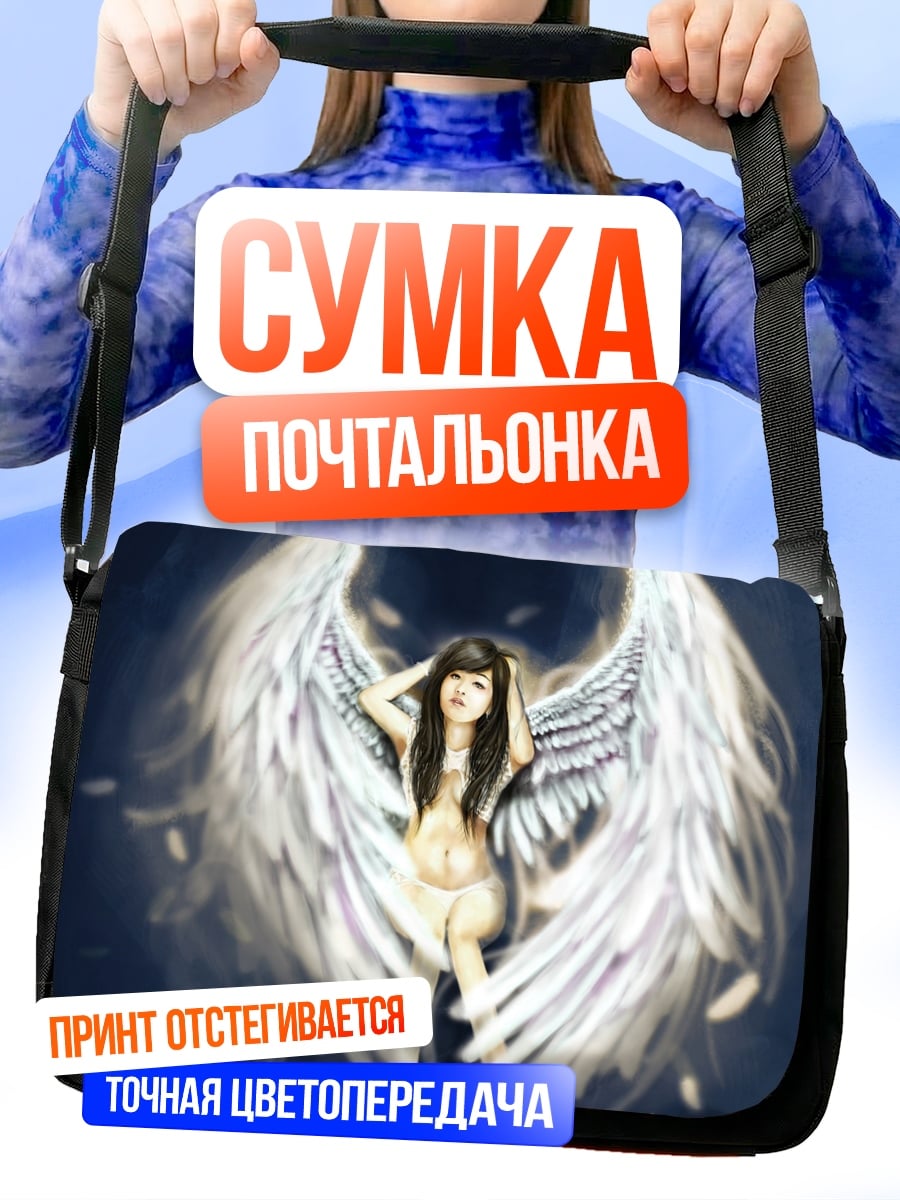 Сумка-почтальонка Ангел с крыльями