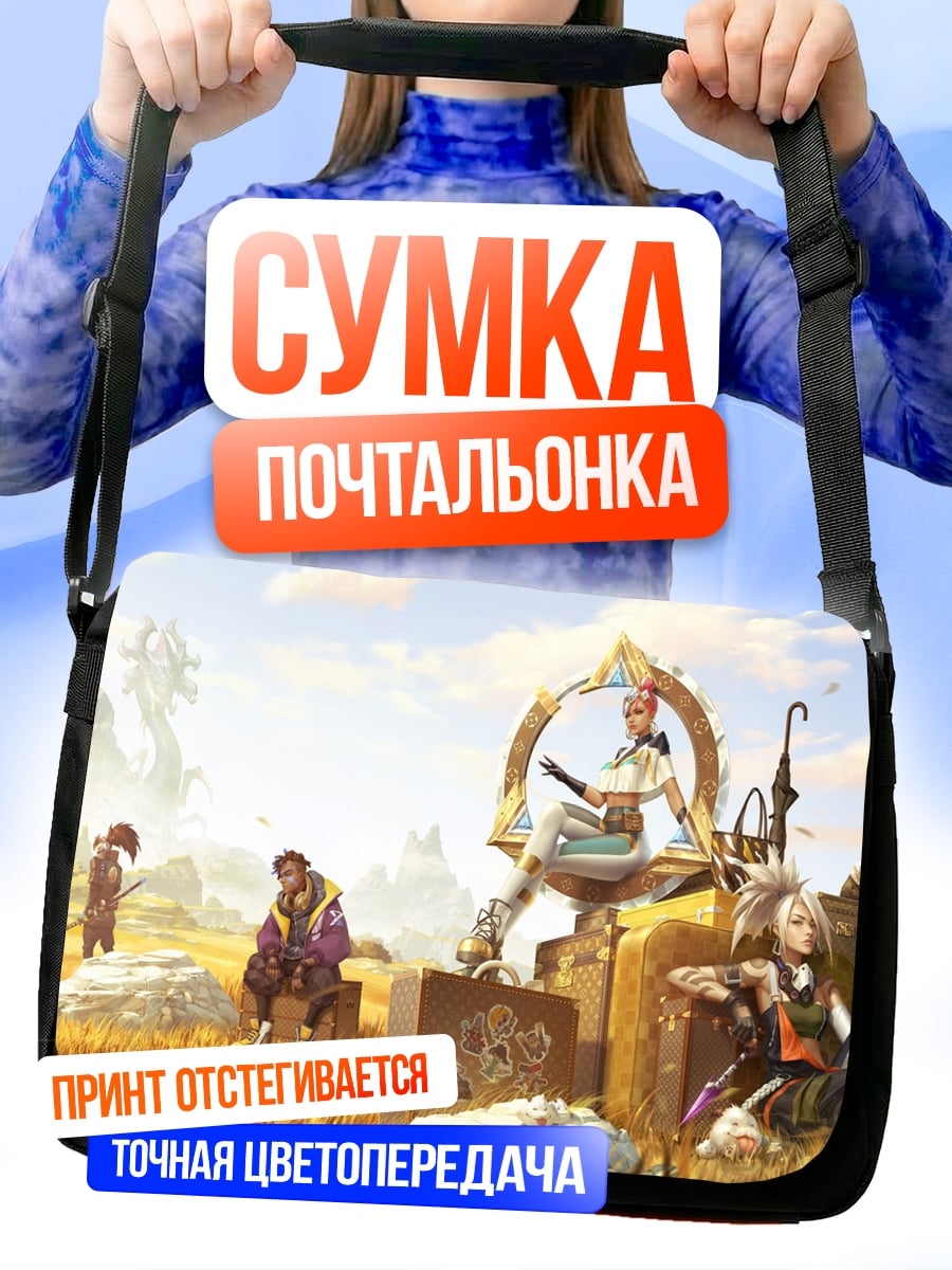 Сумка-почтальонка Фэнтези персонажи