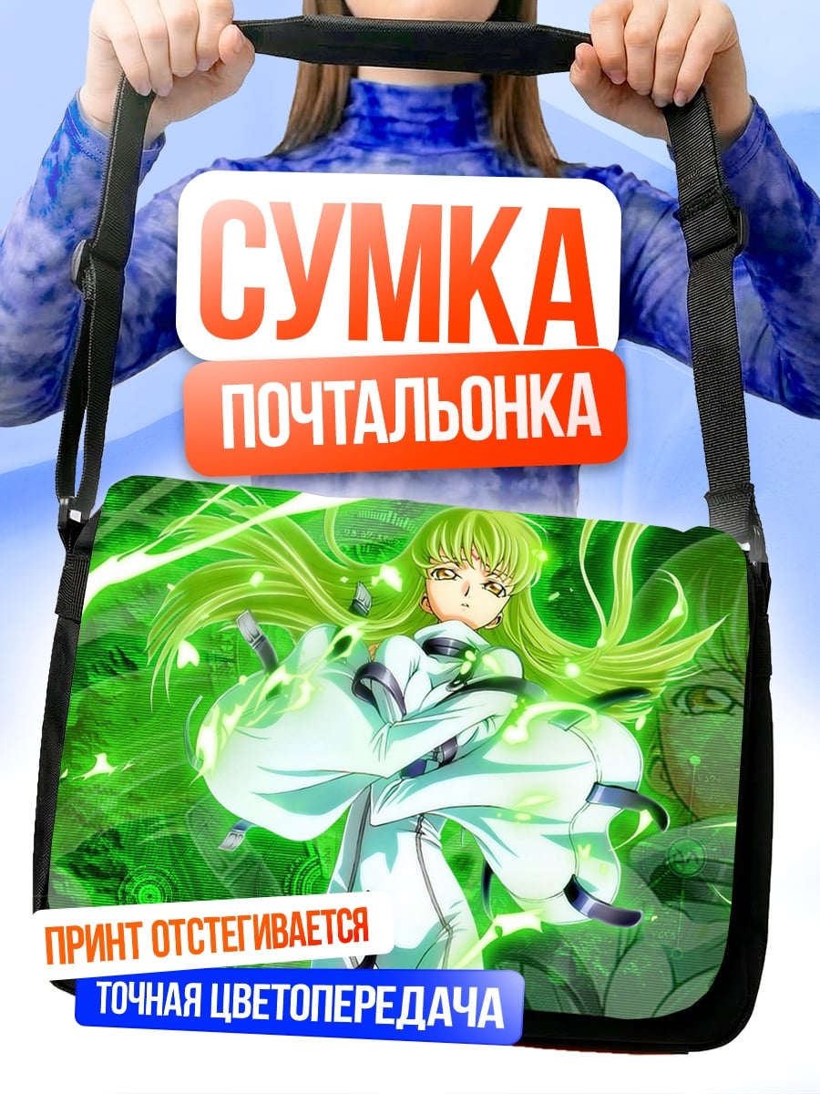 Сумка-почтальонка Зеленая энергия аниме