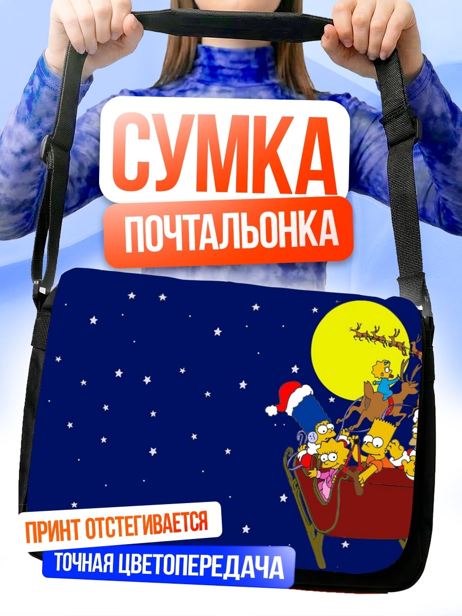 Сумка-почтальонка Симпсоны Санта