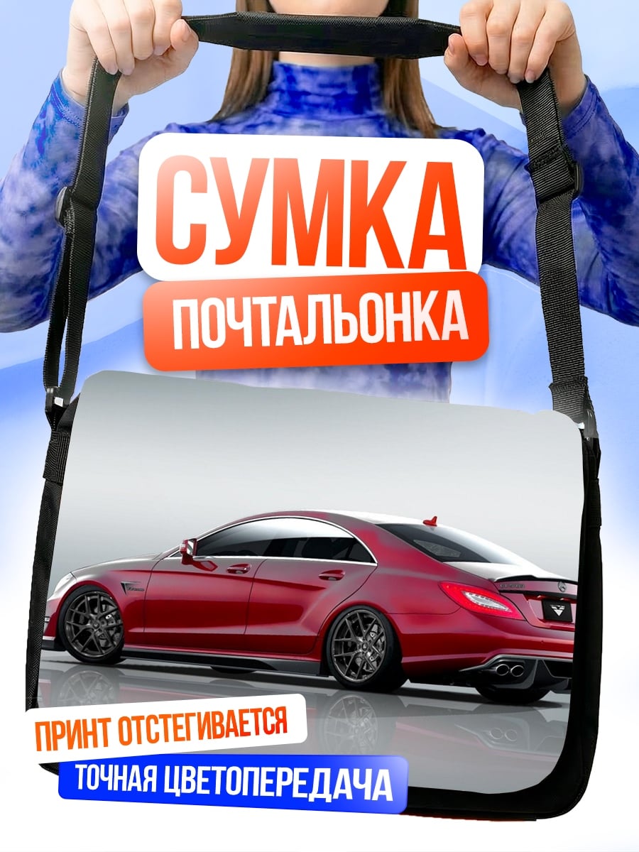 Сумка-почтальонка Красный спорткар