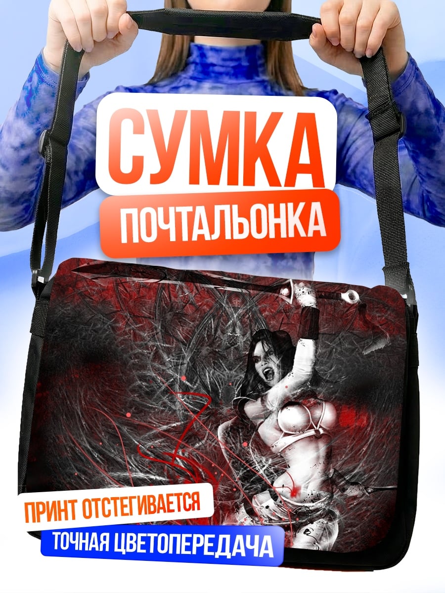 Сумка-почтальонка Воительница в бою