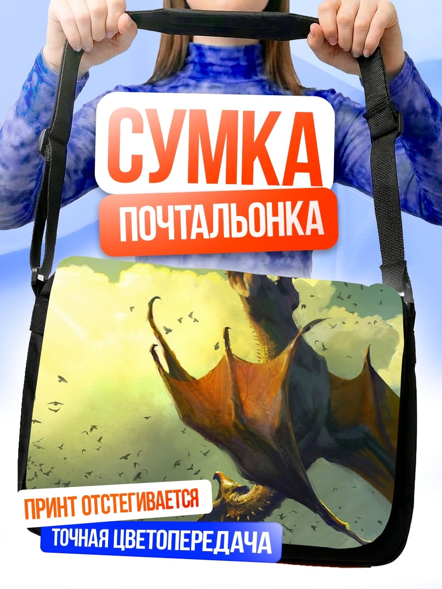 Сумка-почтальонка Летучие мыши в небе