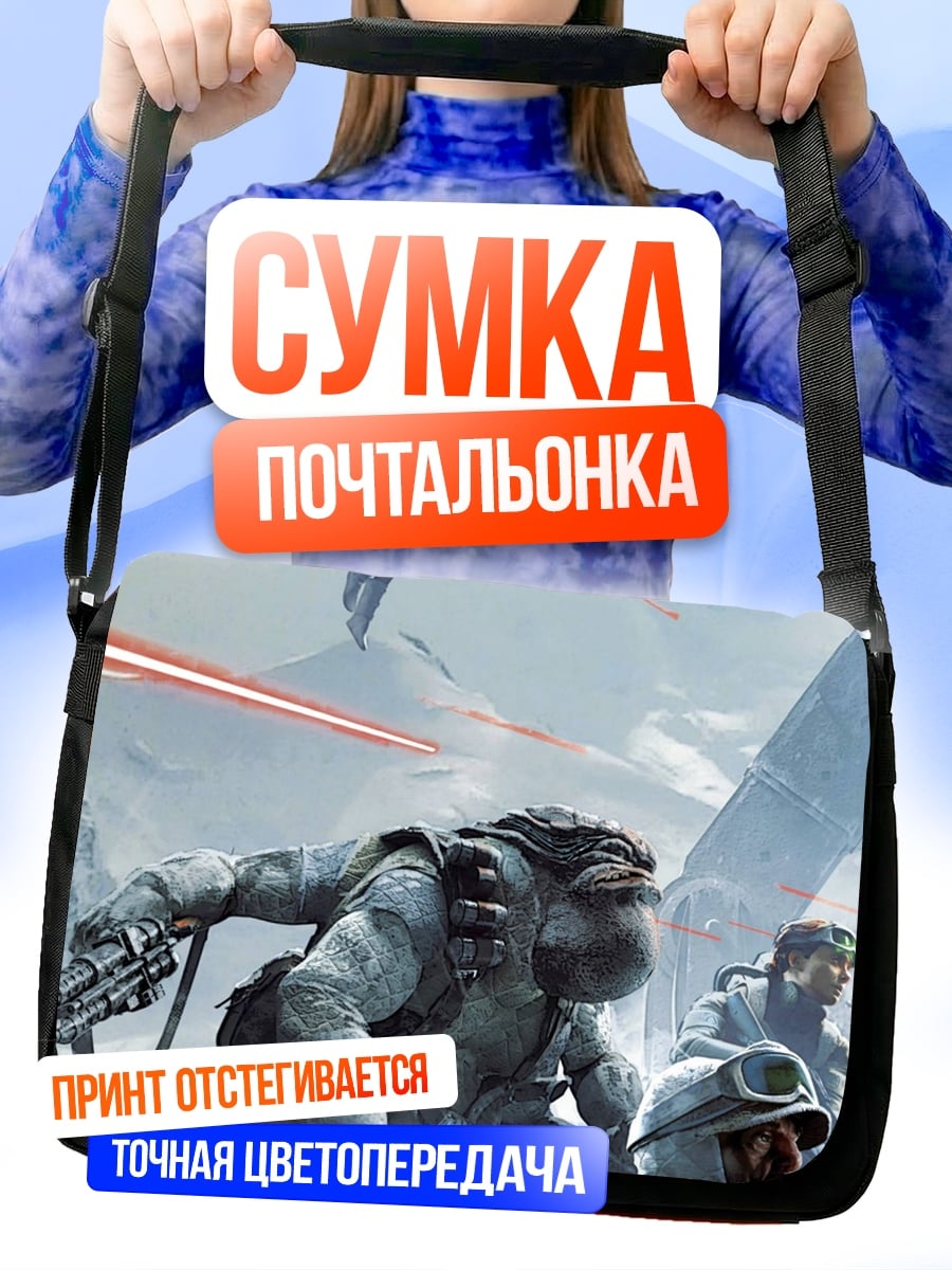 Сумка-почтальонка Битва в снегах