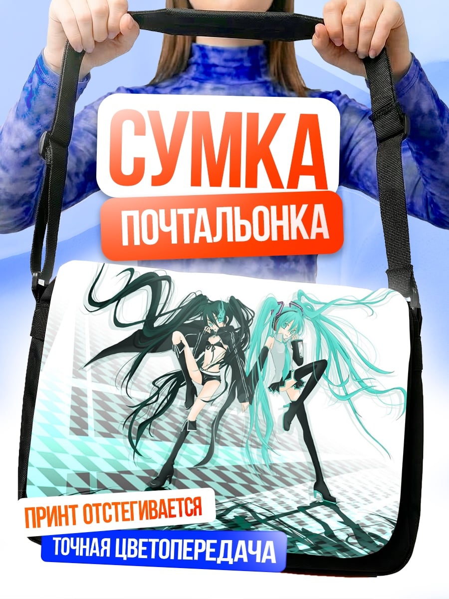 Сумка-почтальонка Черная и белая Мику