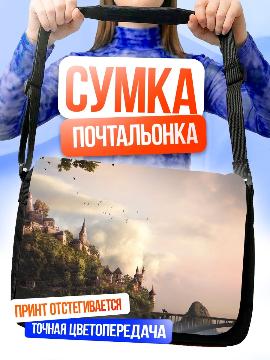 Сумка-почтальонка Замок на скале