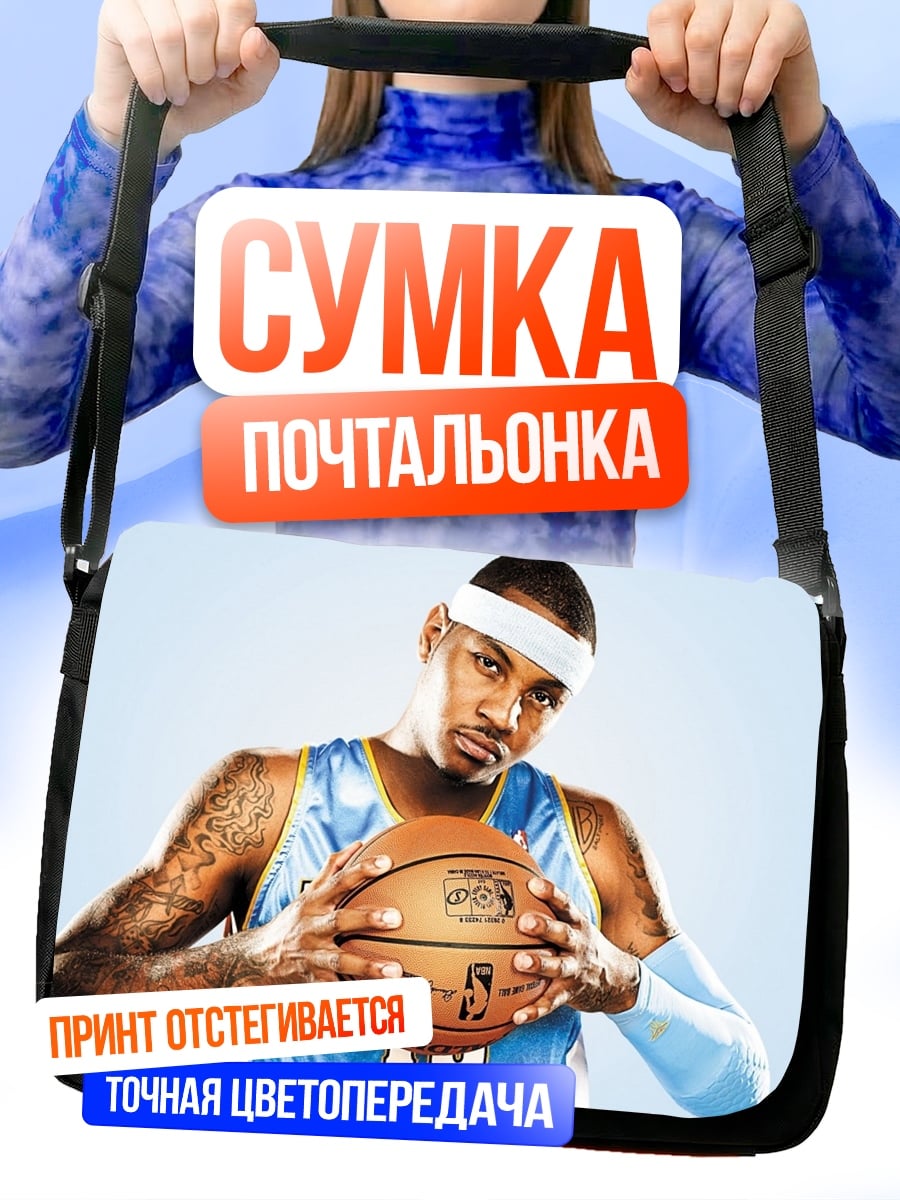 Сумка-почтальонка Баскетболист с мячом