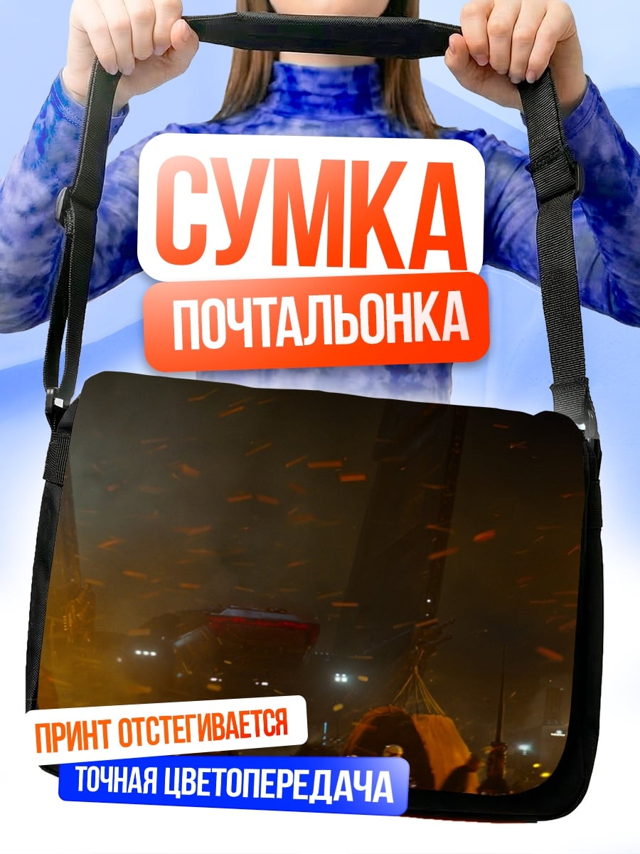 Сумка-почтальонка Огненная толпа