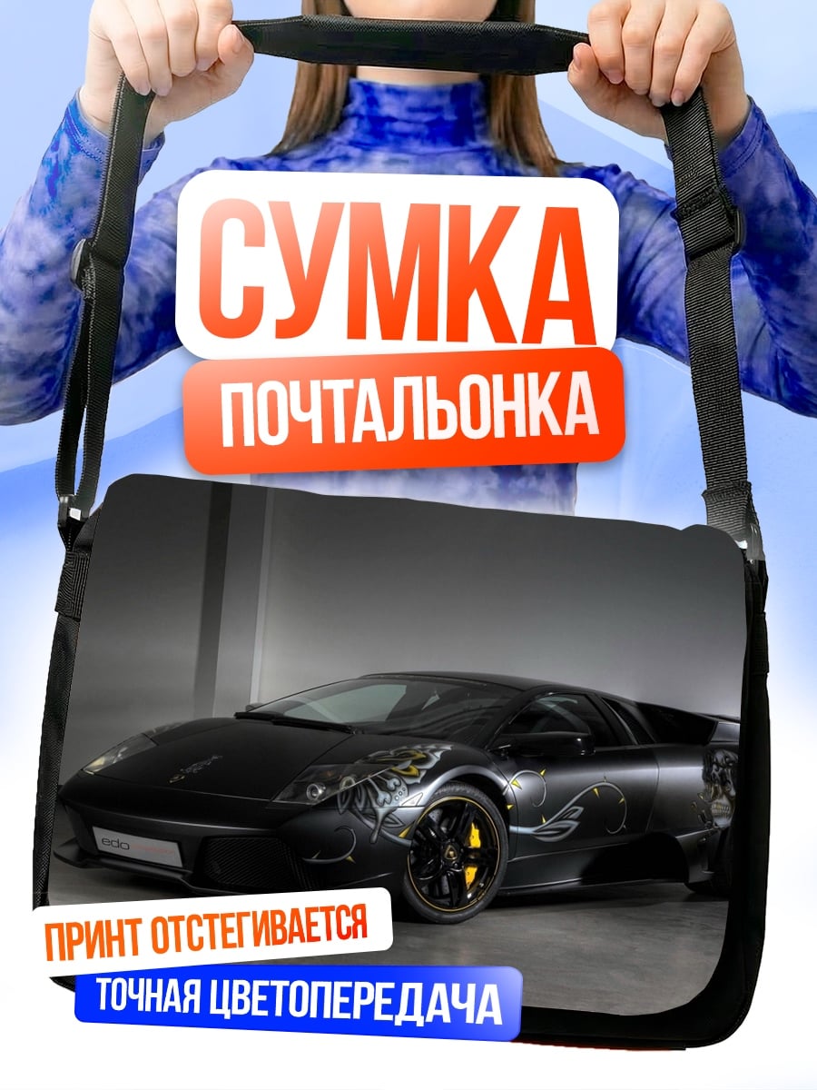 Сумка-почтальонка Черный спорткар