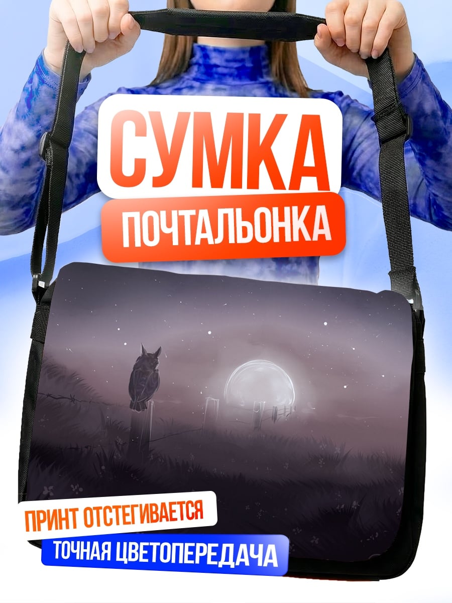 Сумка-почтальонка Сова на заборе