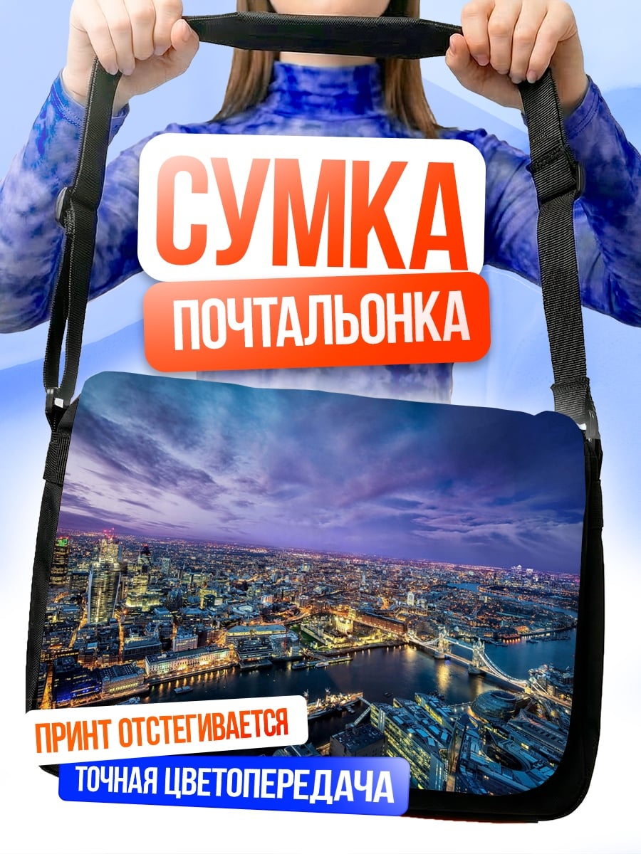 Сумка-почтальонка Лондон ночной вид