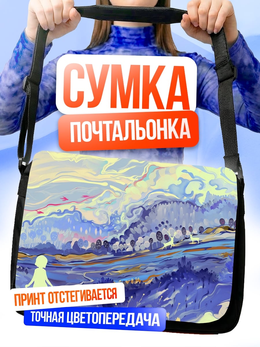 Сумка-почтальонка Девушка в пейзаже