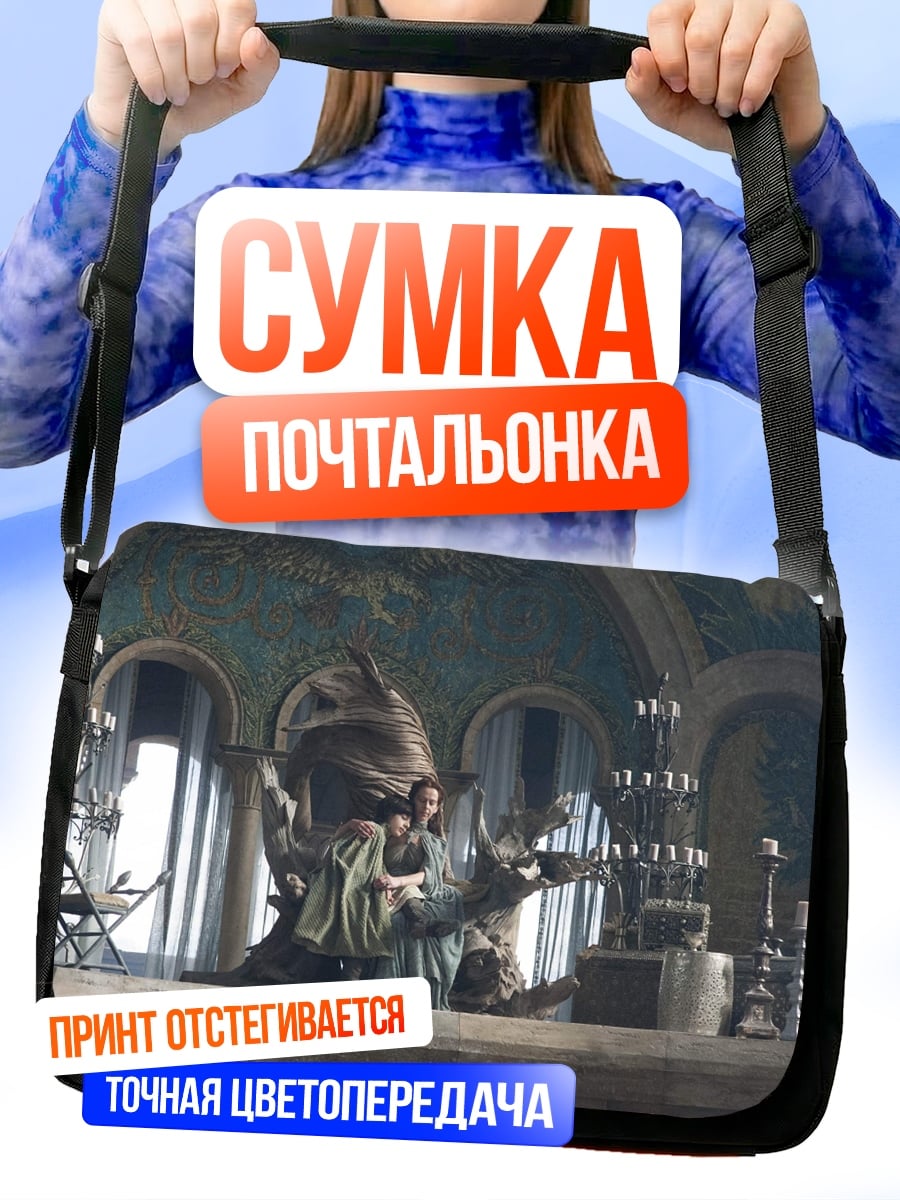 Сумка-почтальонка Фэнтези замок