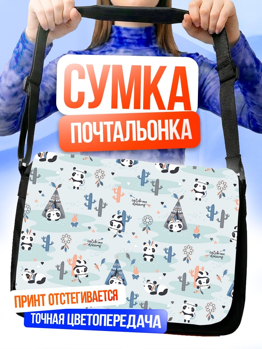 Сумка-почтальонка Милые панды