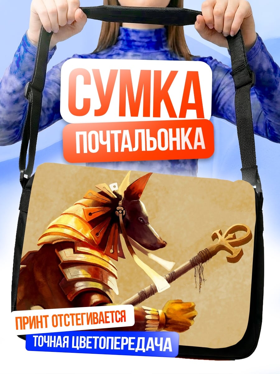 Сумка-почтальонка Бог Анубис