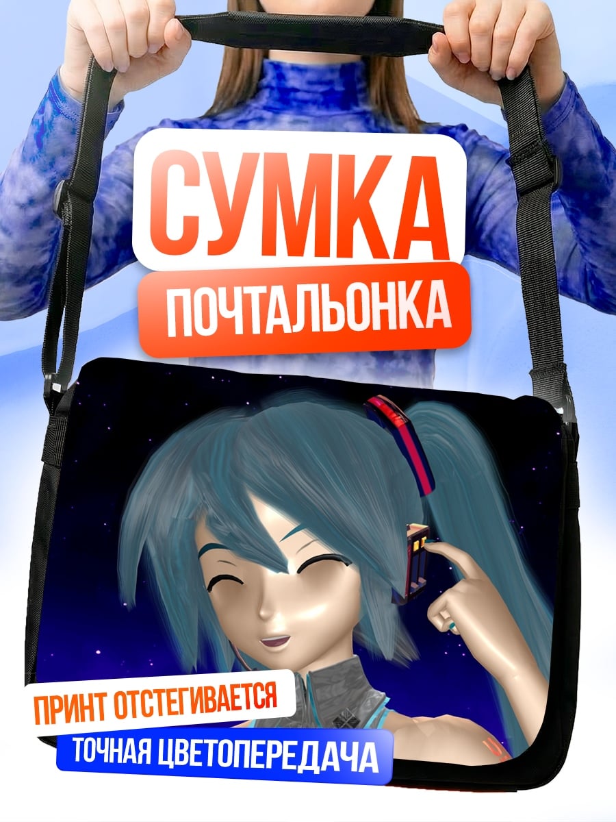 Сумка-почтальонка Мику в наушниках