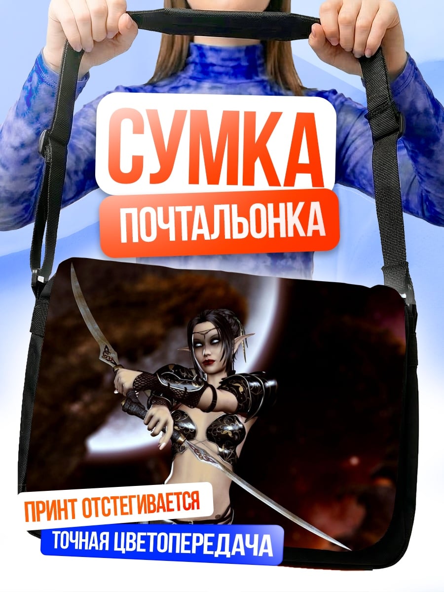 Сумка-почтальонка Воительница космос