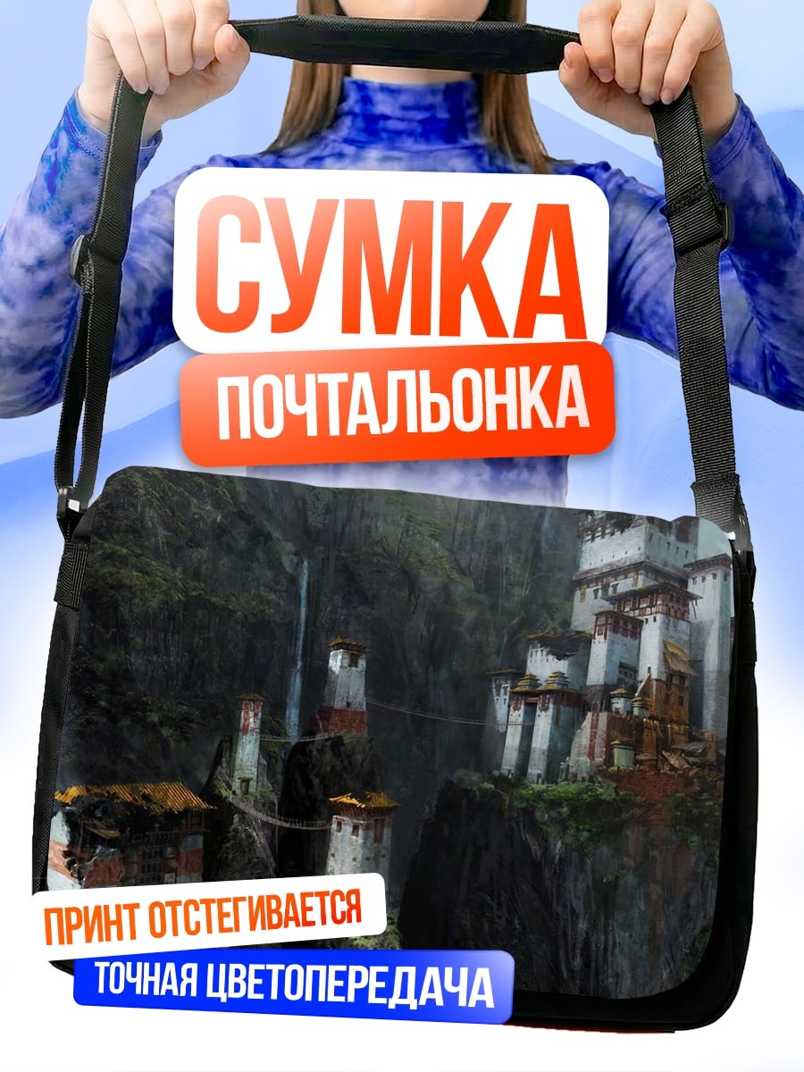 Сумка-почтальонка Горный замок