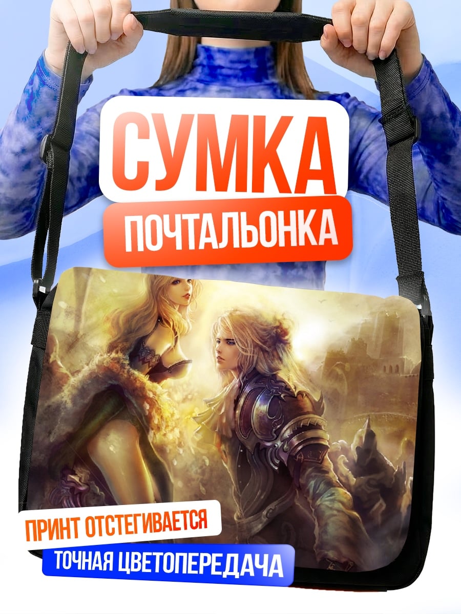 Сумка-почтальонка Воины света