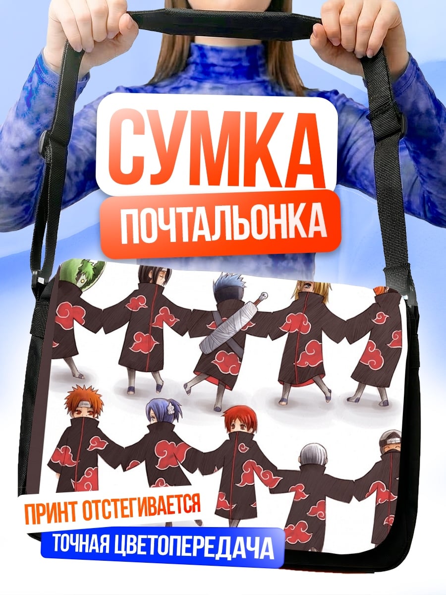 Сумка-почтальонка Акацуки Наруто группа
