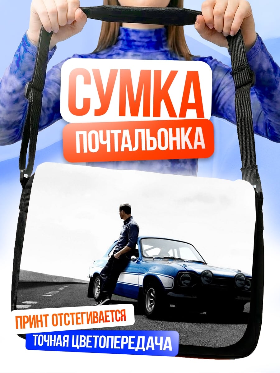 Сумка-почтальонка Парень у машины