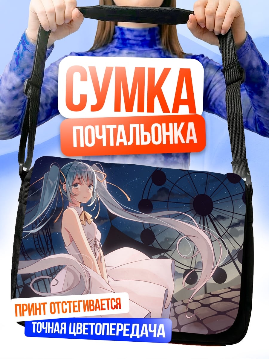 Сумка-почтальонка Аниме девушка в белом