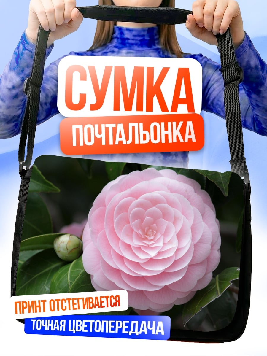 Сумка-почтальонка Розовая камелия цветок