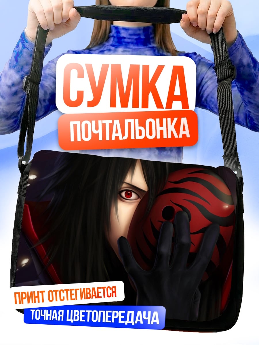 Сумка-почтальонка Персонаж Наруто с маской